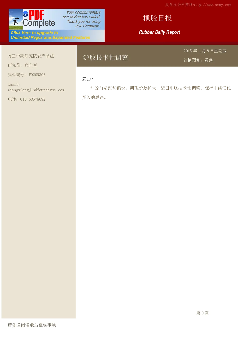 报告封面
