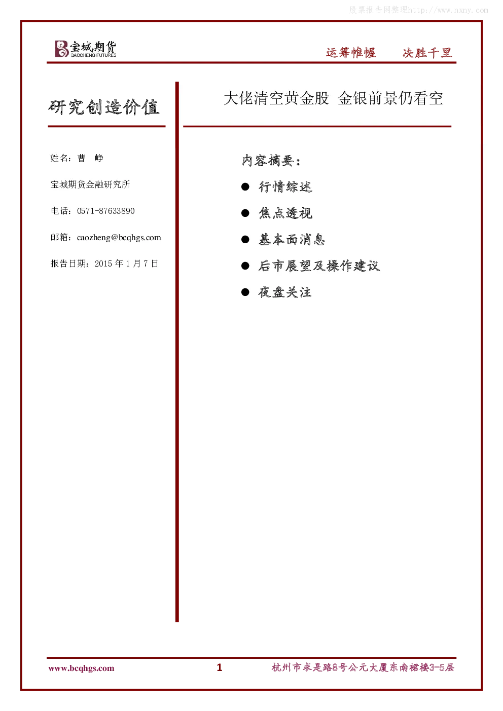 报告封面