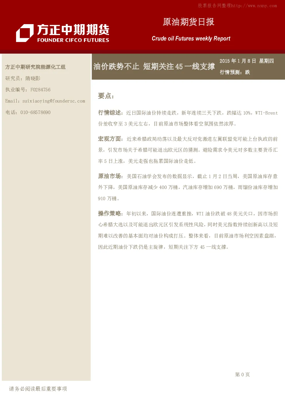 报告封面
