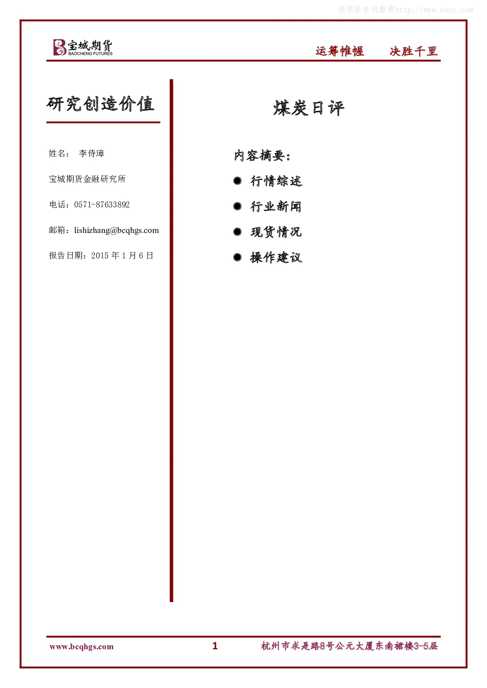 报告封面