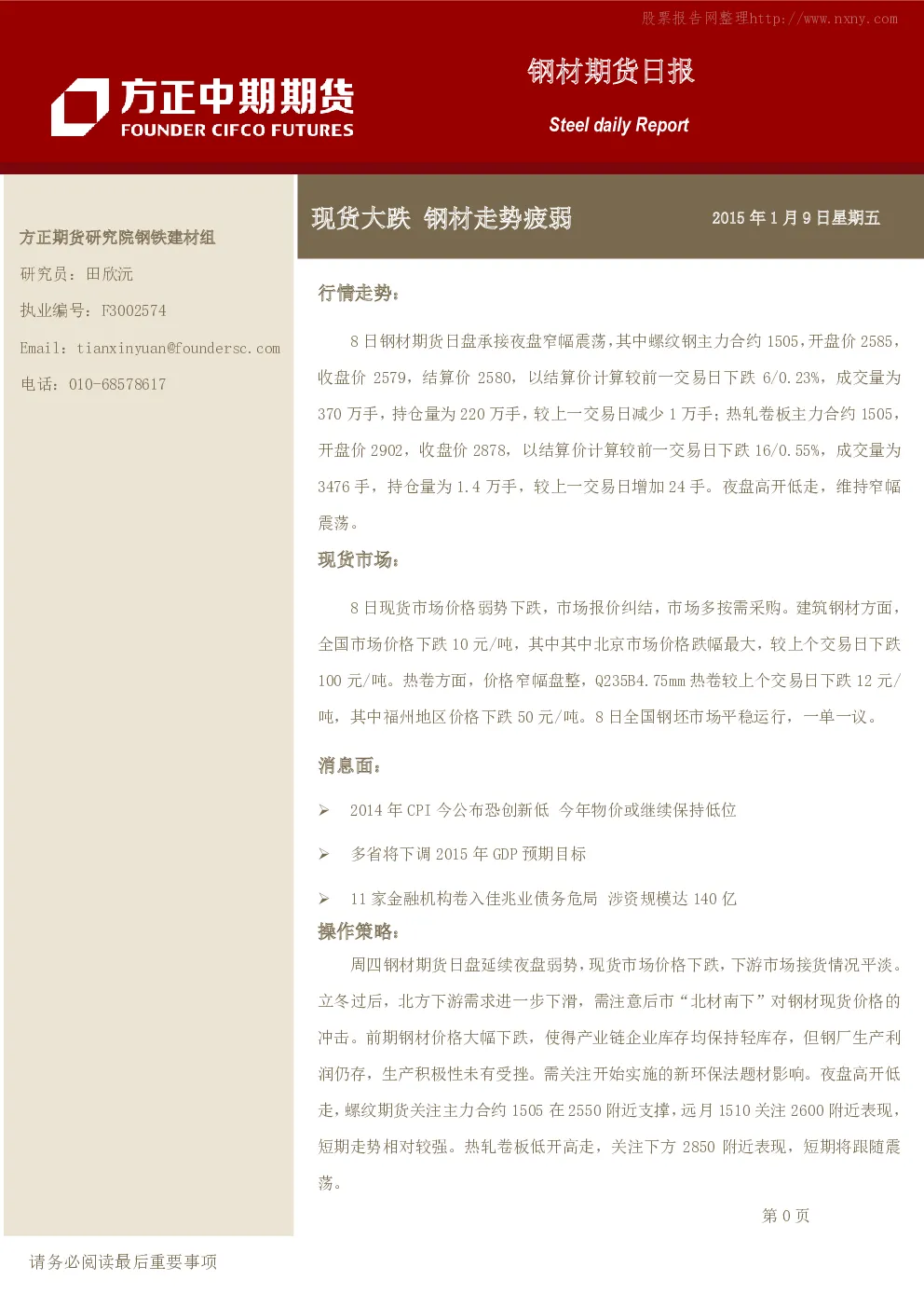 报告封面