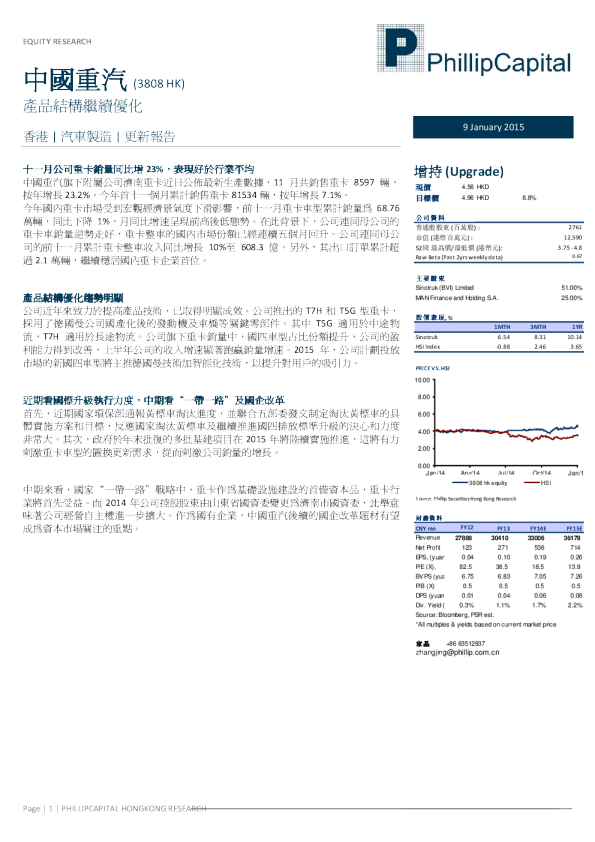 产品结构继续优化