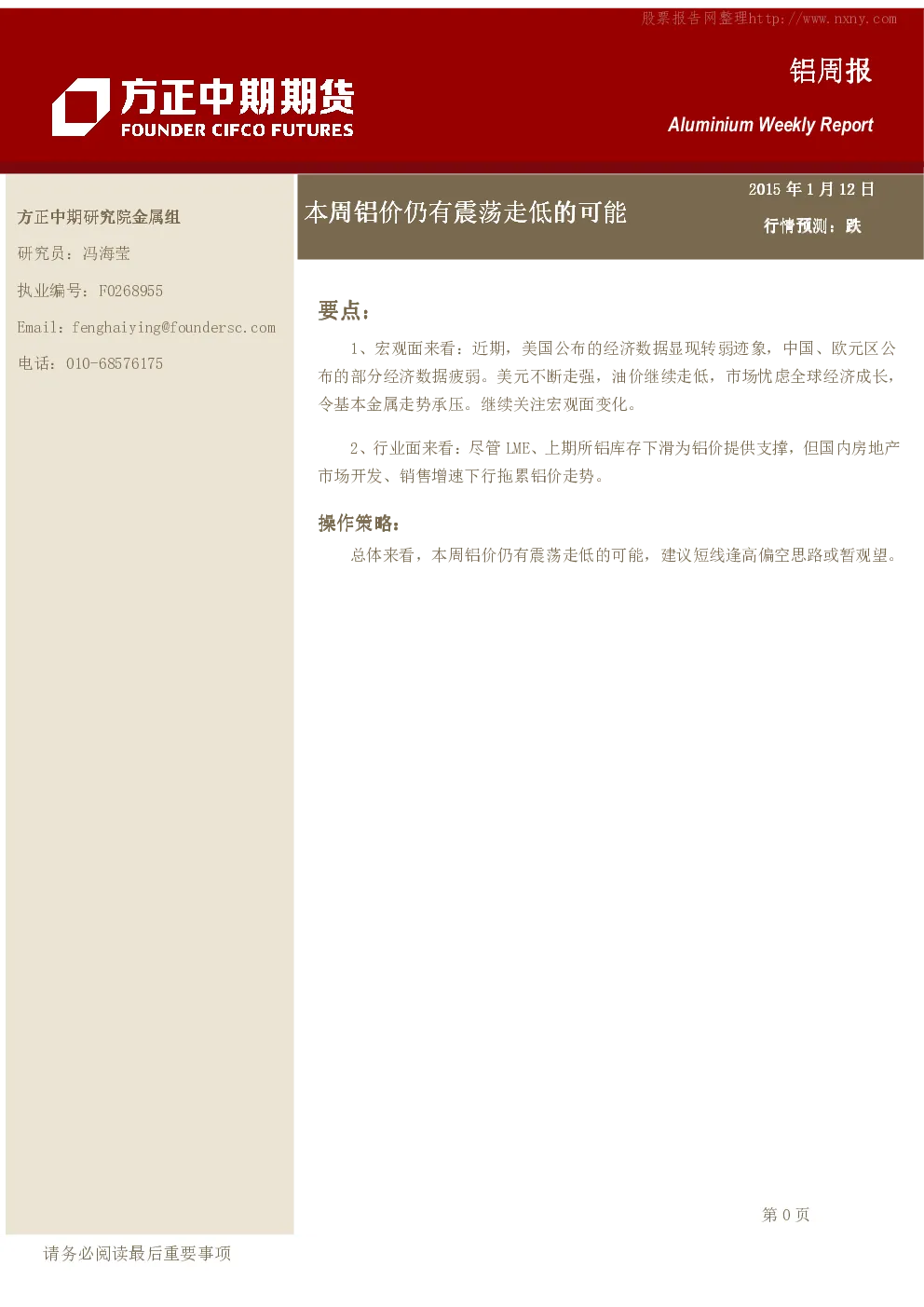 报告封面