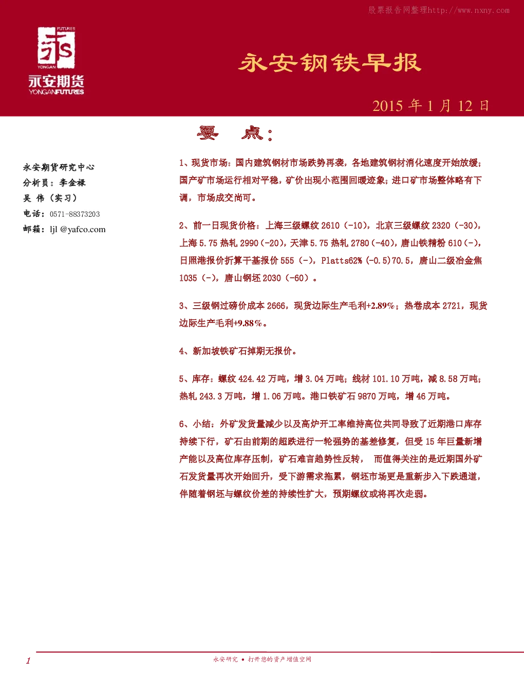 报告封面