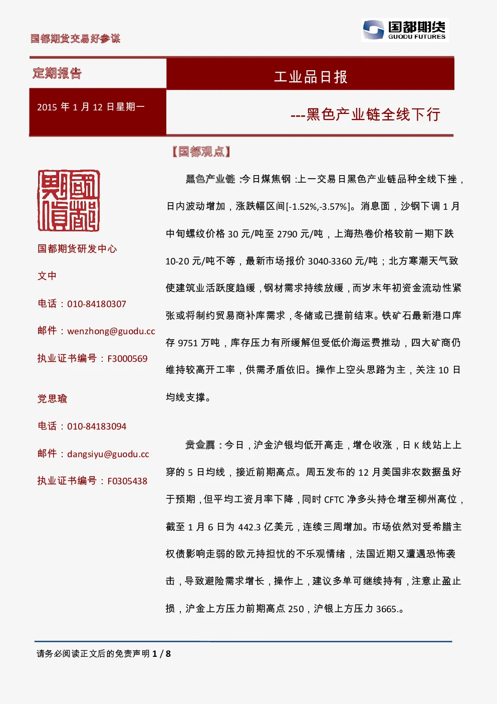 报告封面