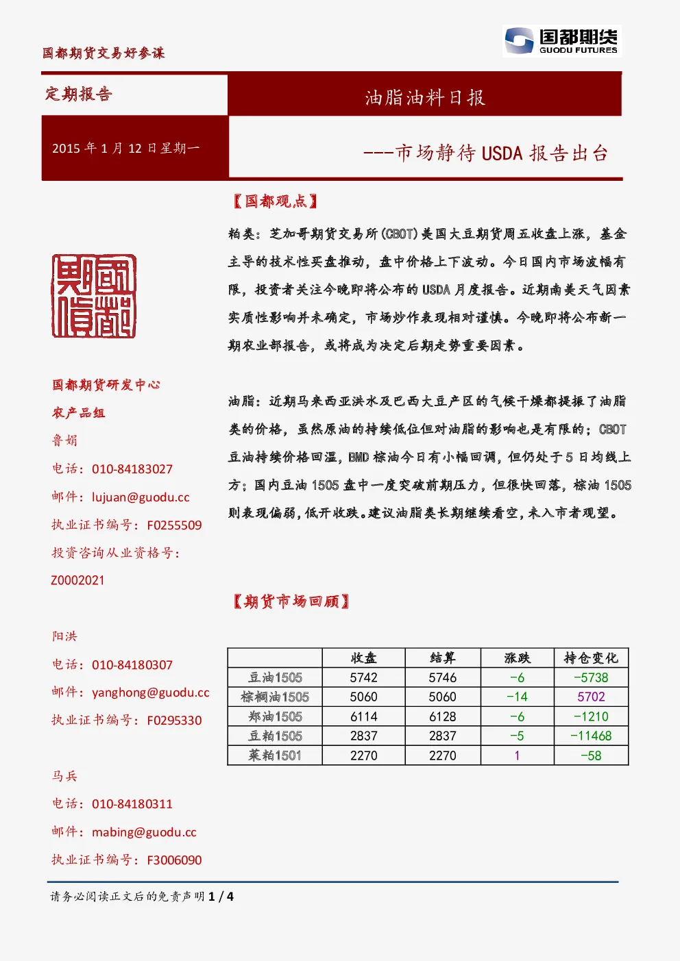 报告封面