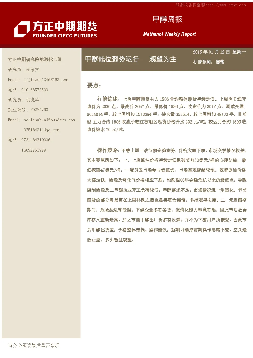 报告封面