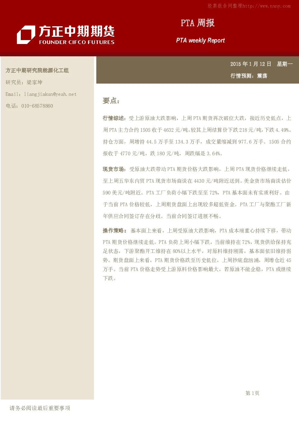 报告封面