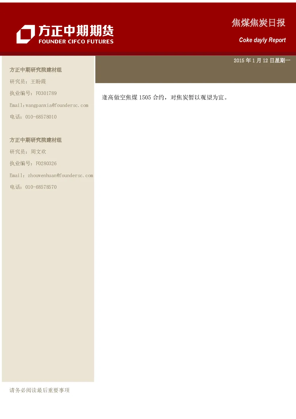 报告封面