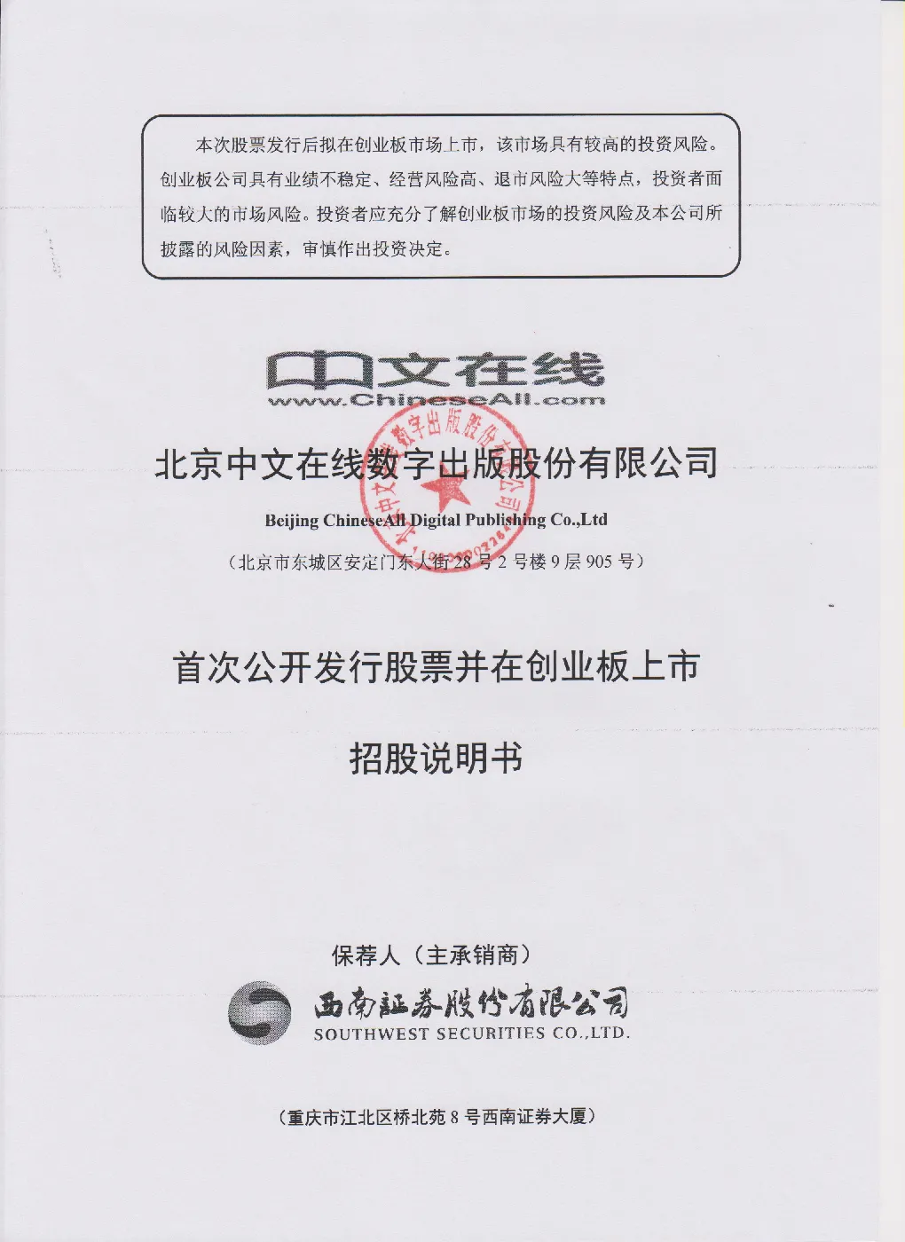 报告封面