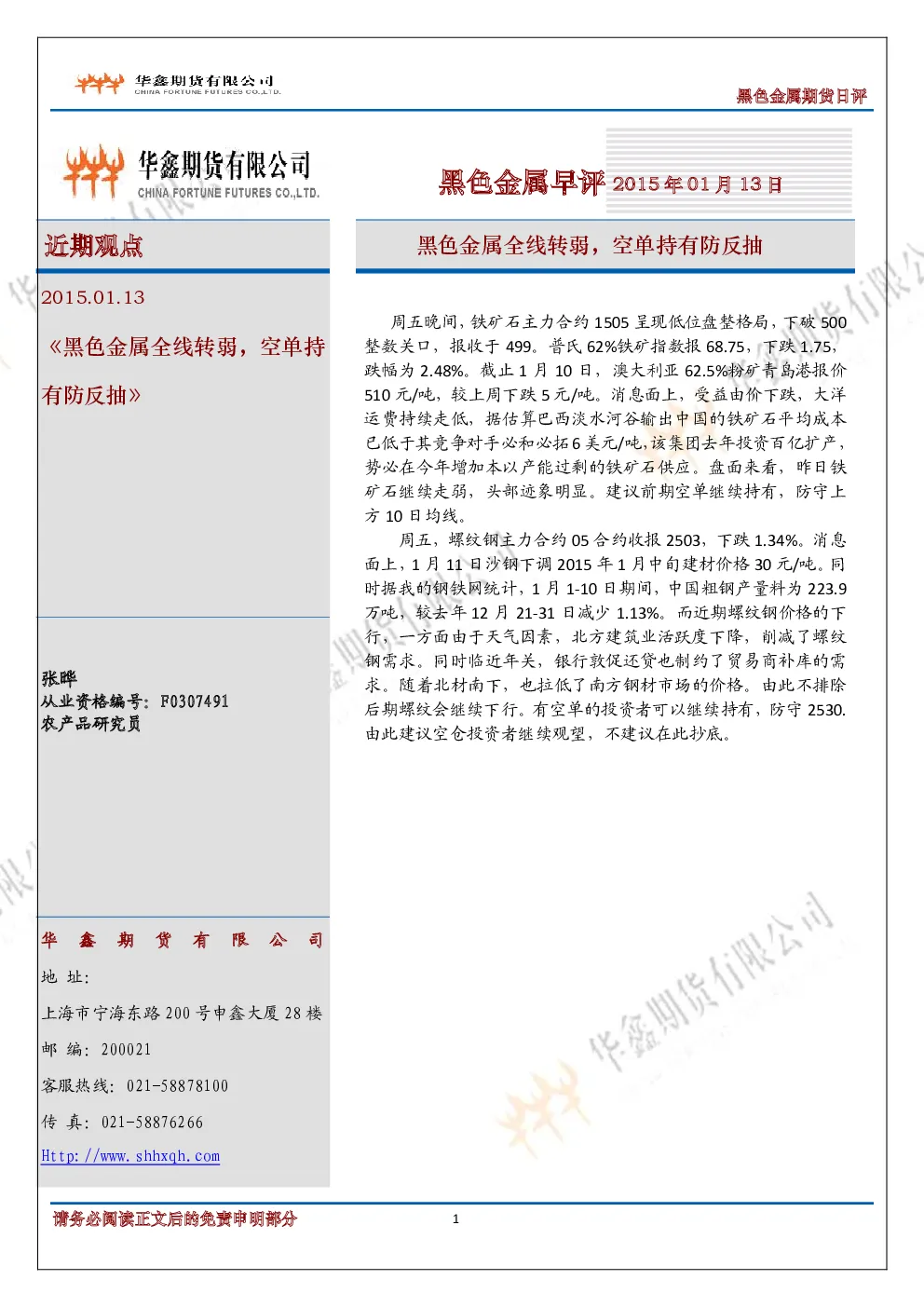 报告封面