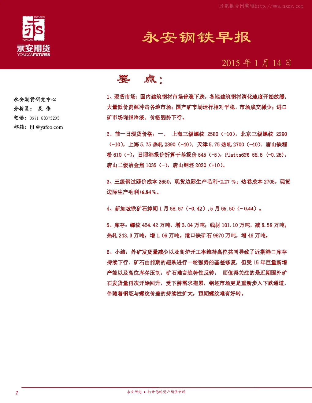 报告封面