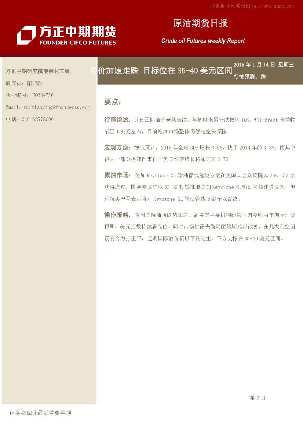 报告封面