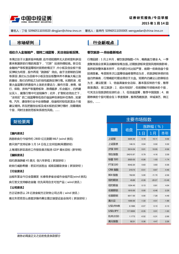 今日早报