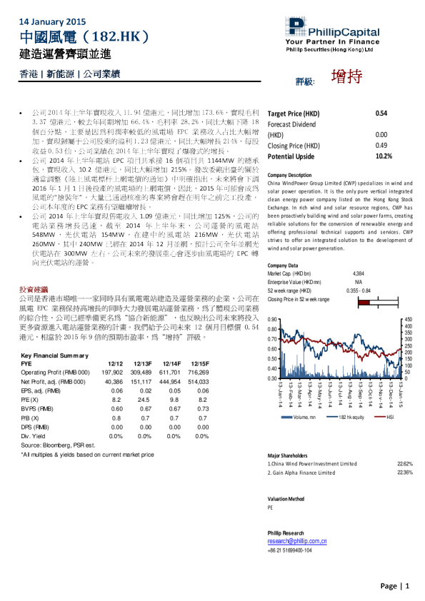 建造运营齐头并进