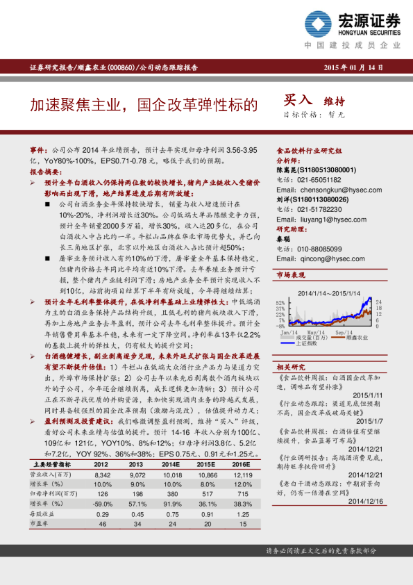 加速聚焦主业，国企改革弹性标的