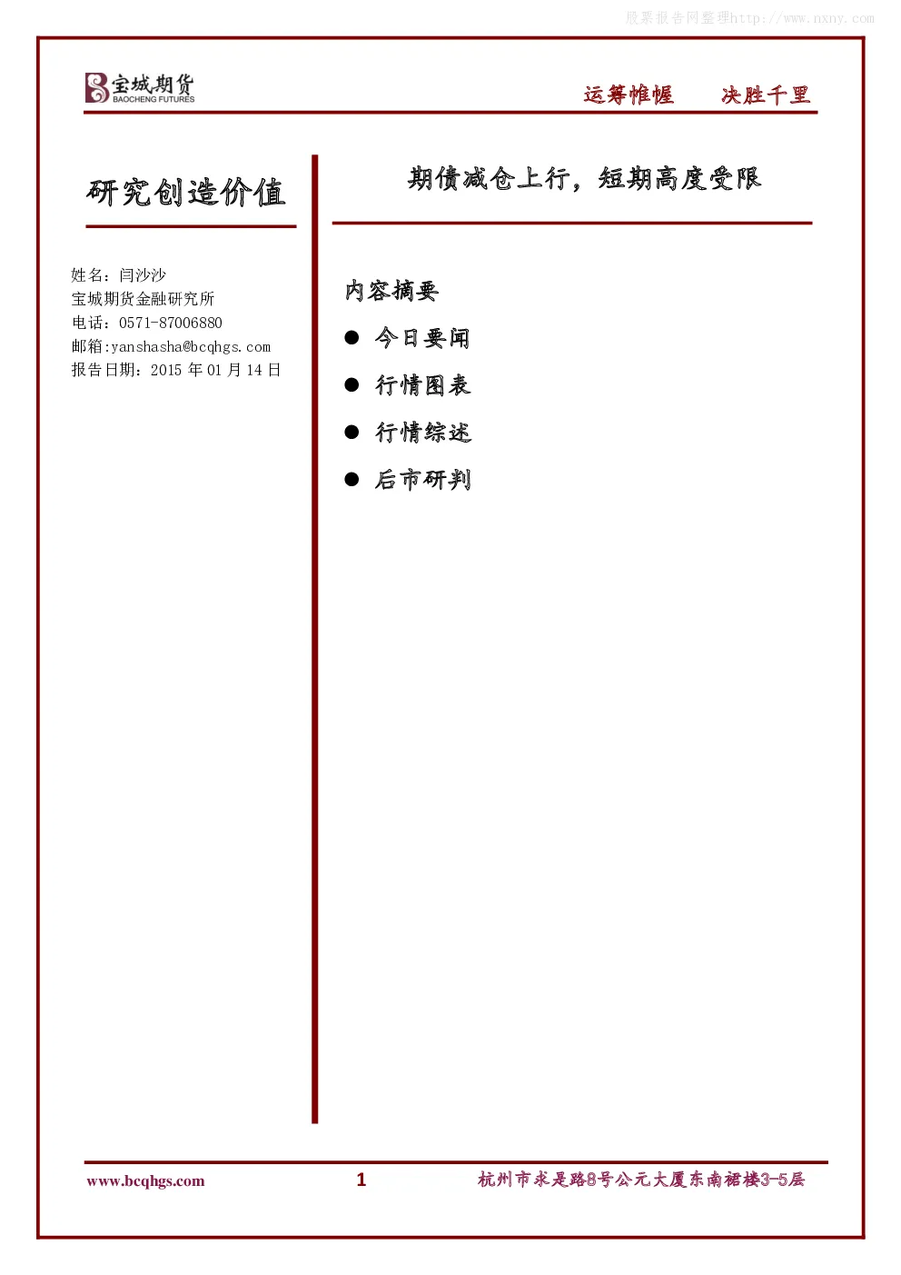 报告封面