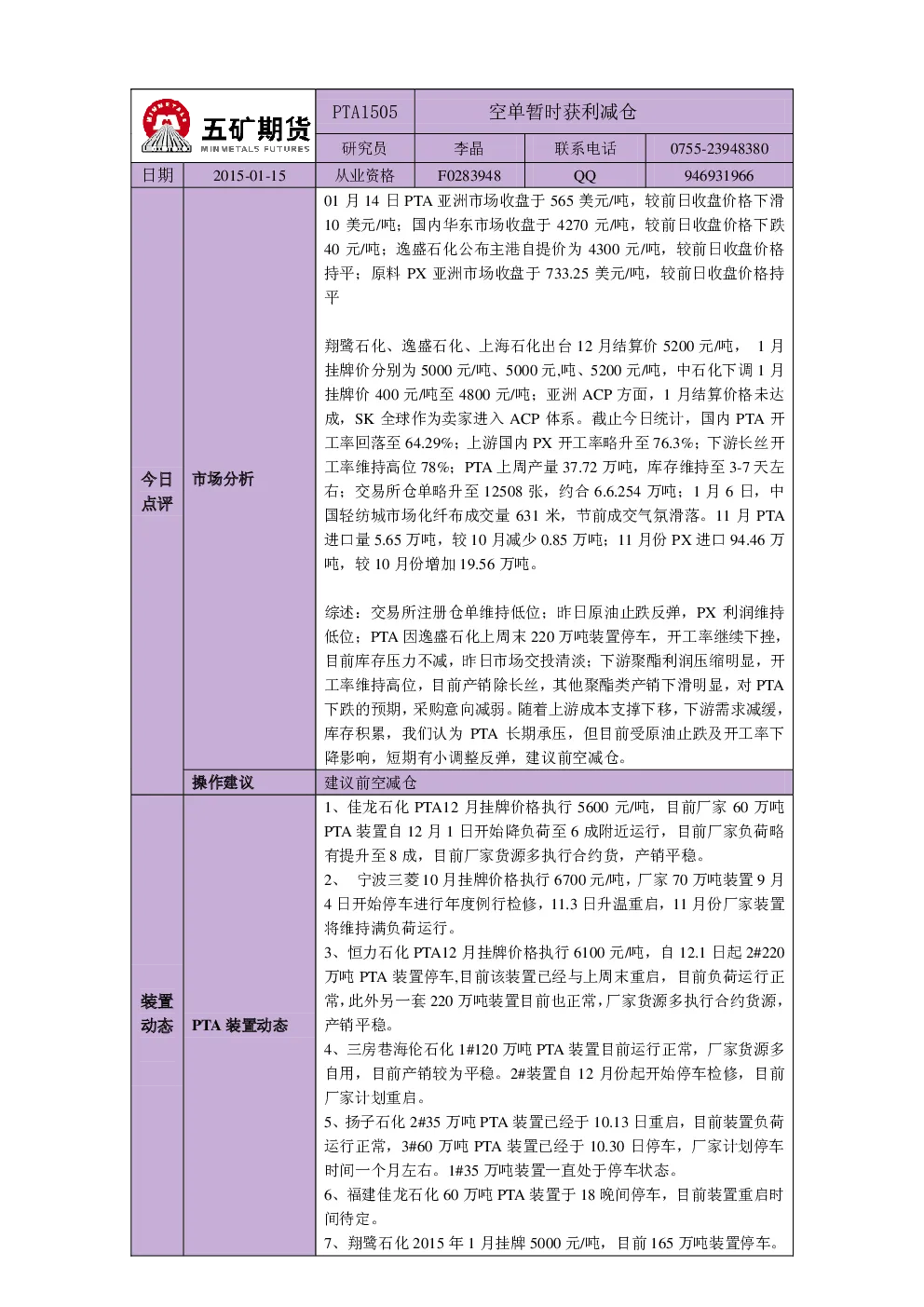 报告封面