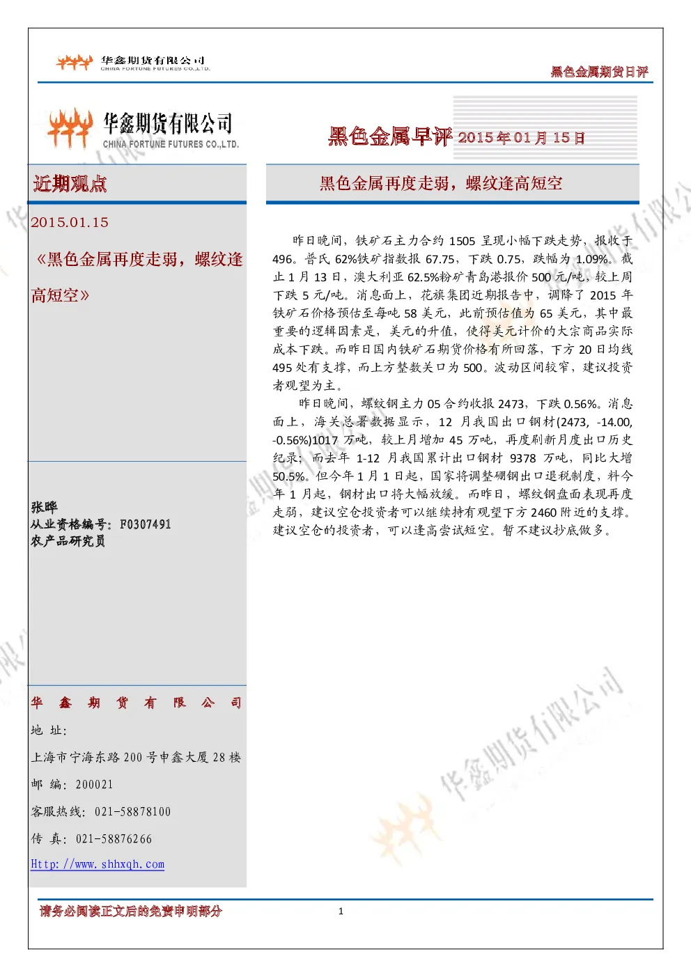 报告封面
