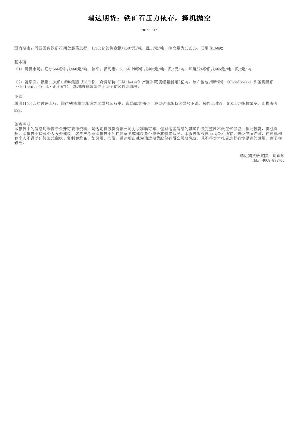 报告封面