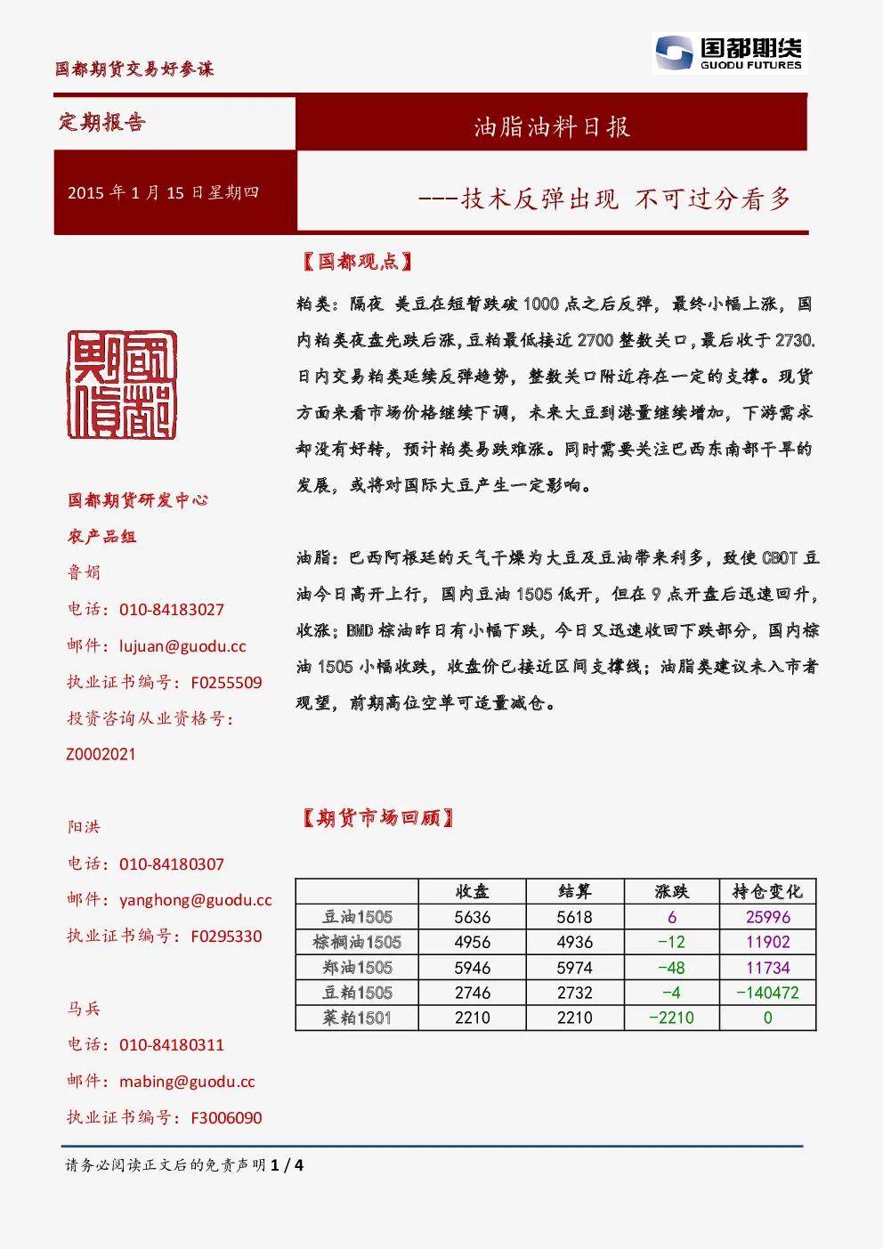 报告封面
