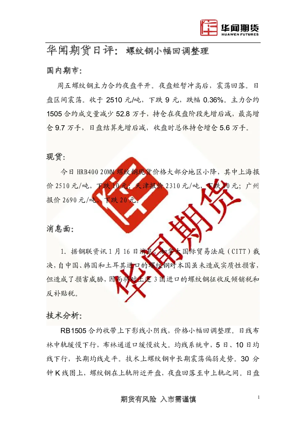 报告封面