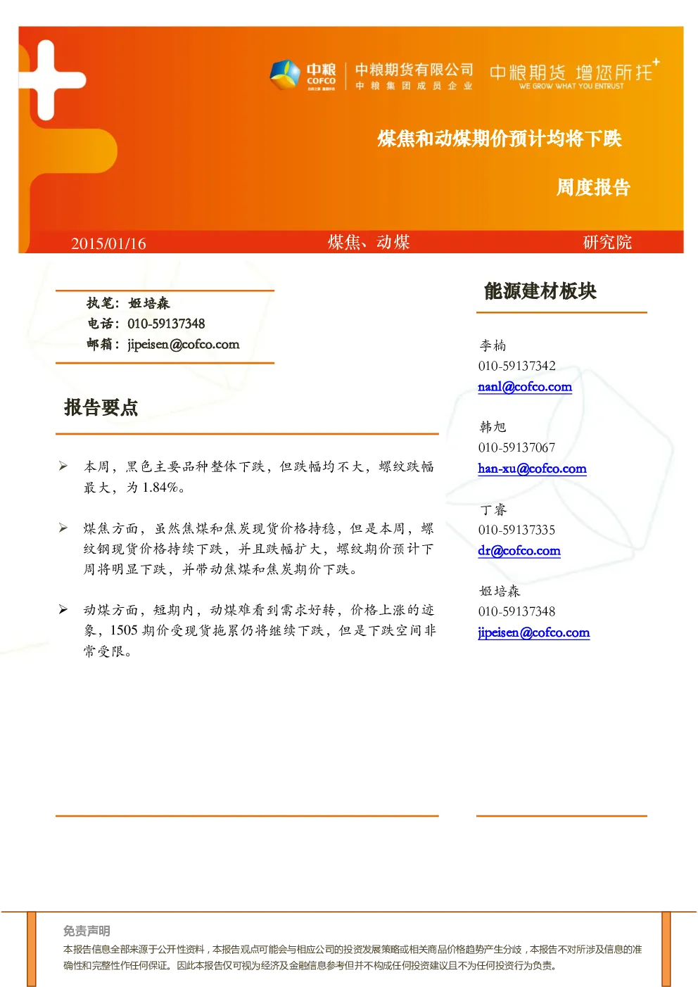 报告封面