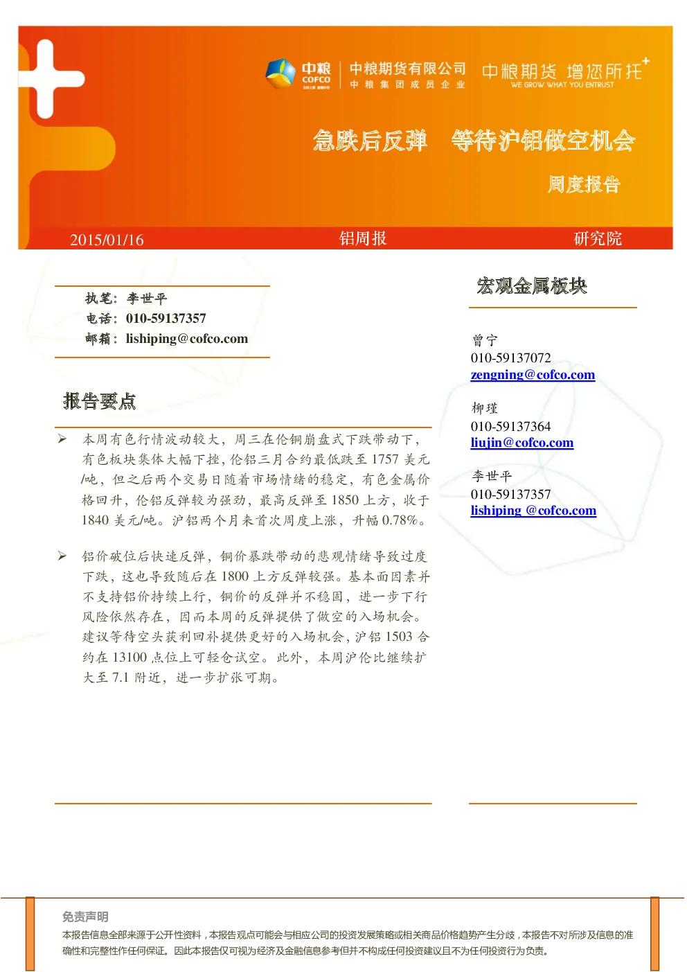 报告封面