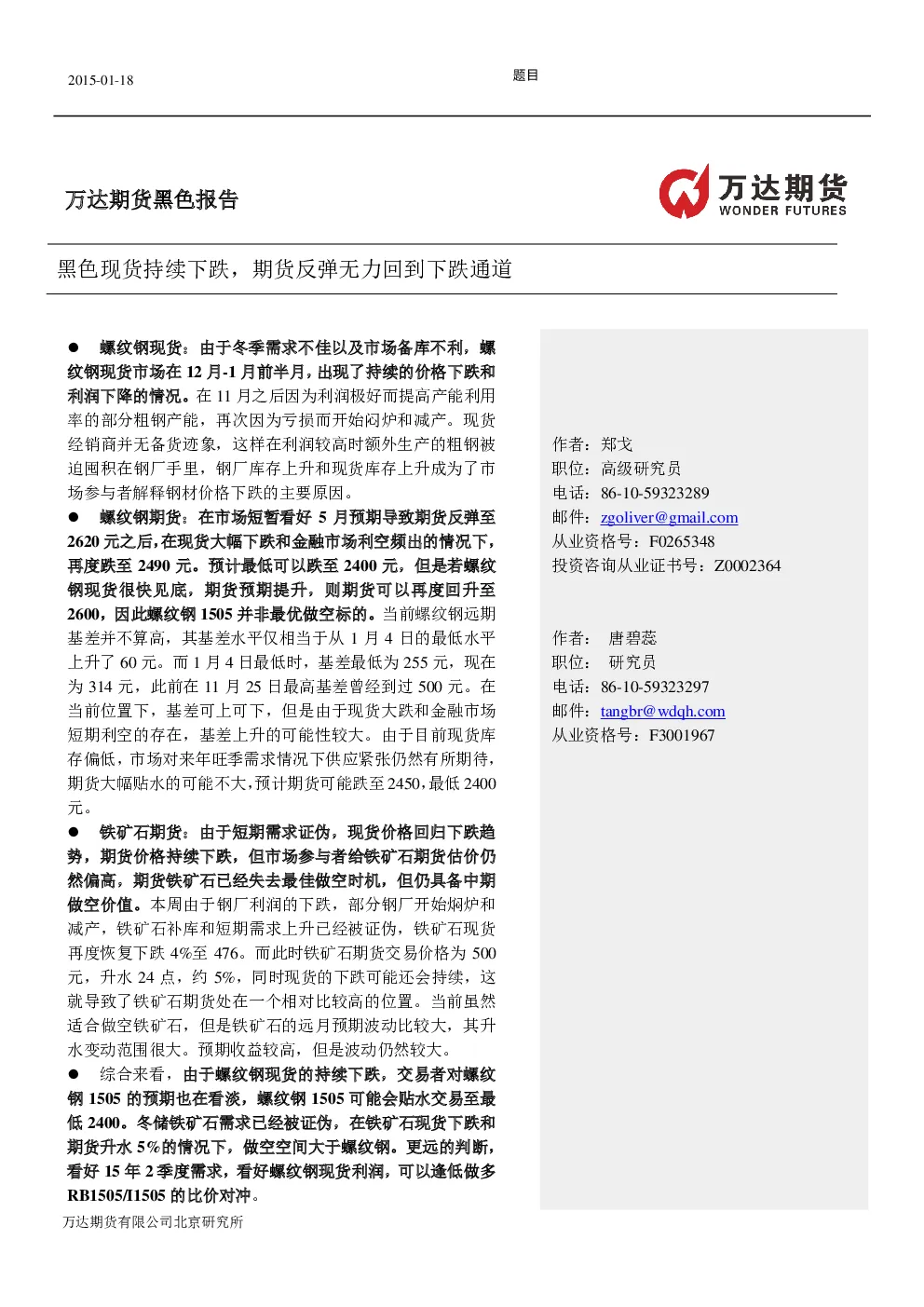 报告封面