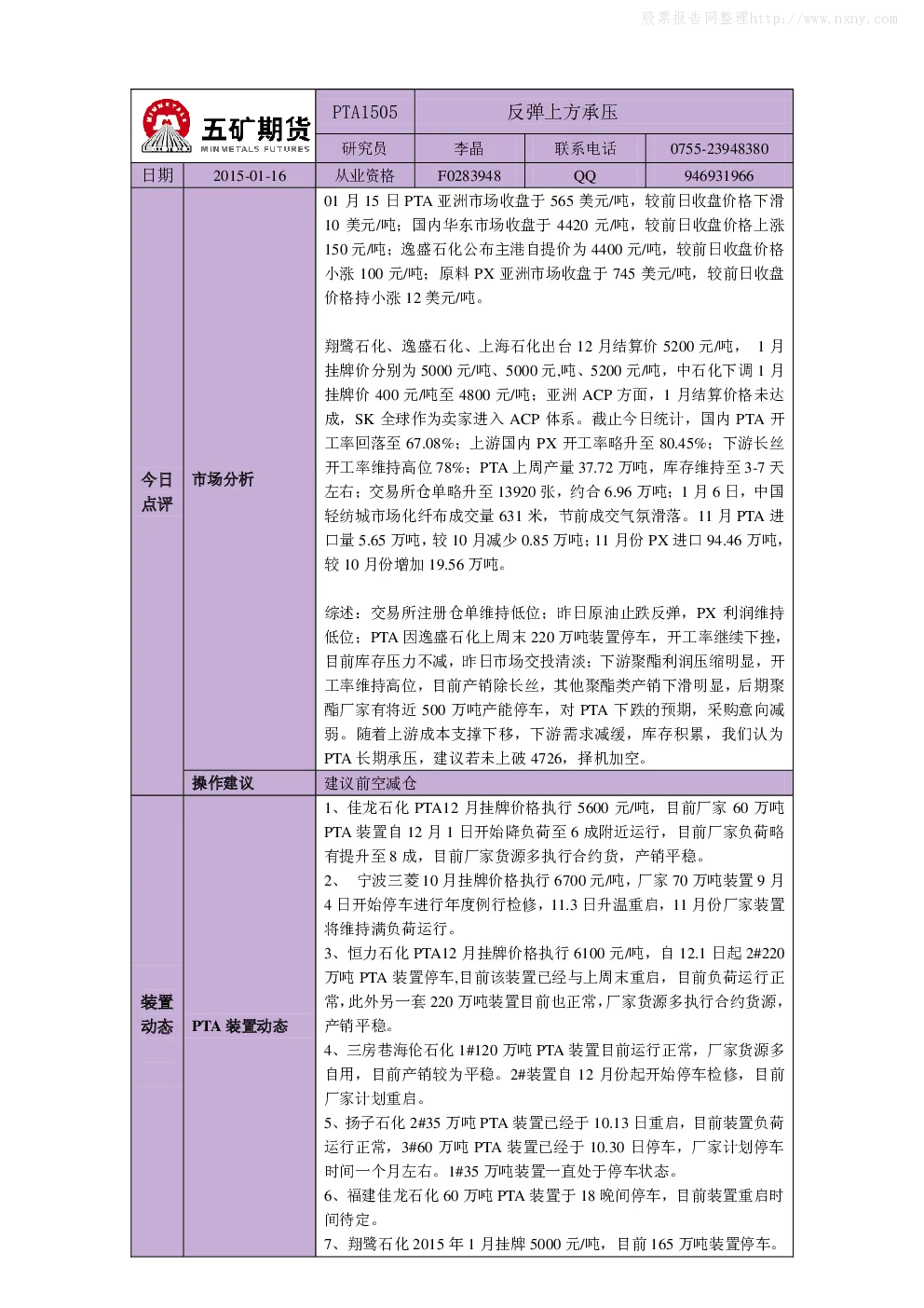 报告封面