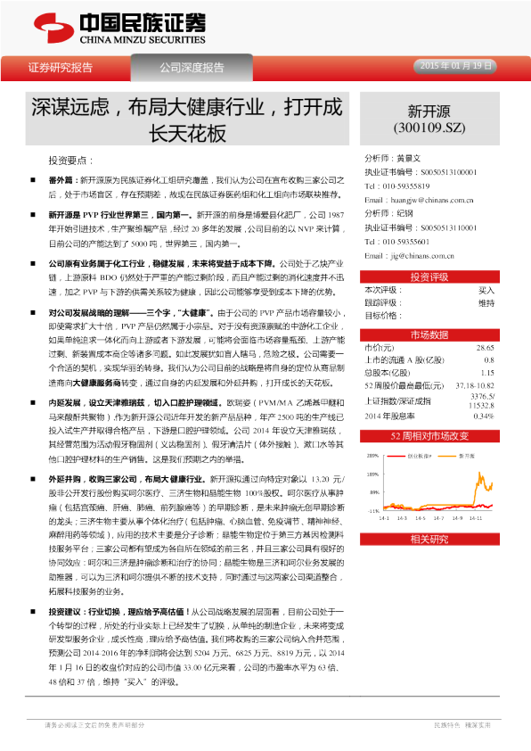 深谋远虑，布局大健康行业，打开成长天花板