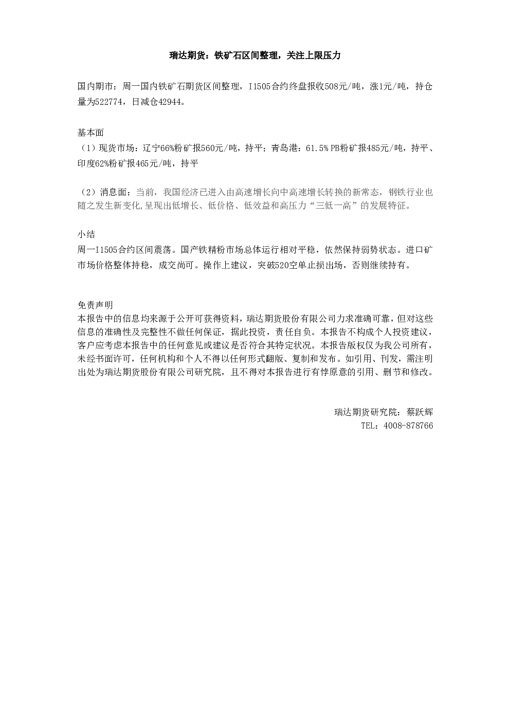 报告封面