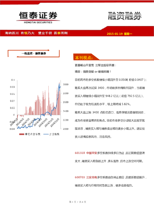更喜岷山千里雪 三军过后尽开颜