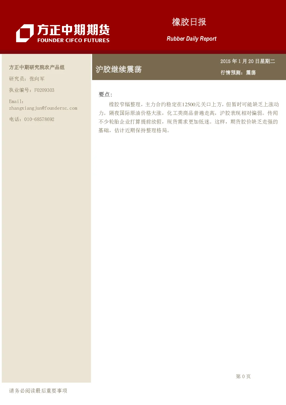 报告封面