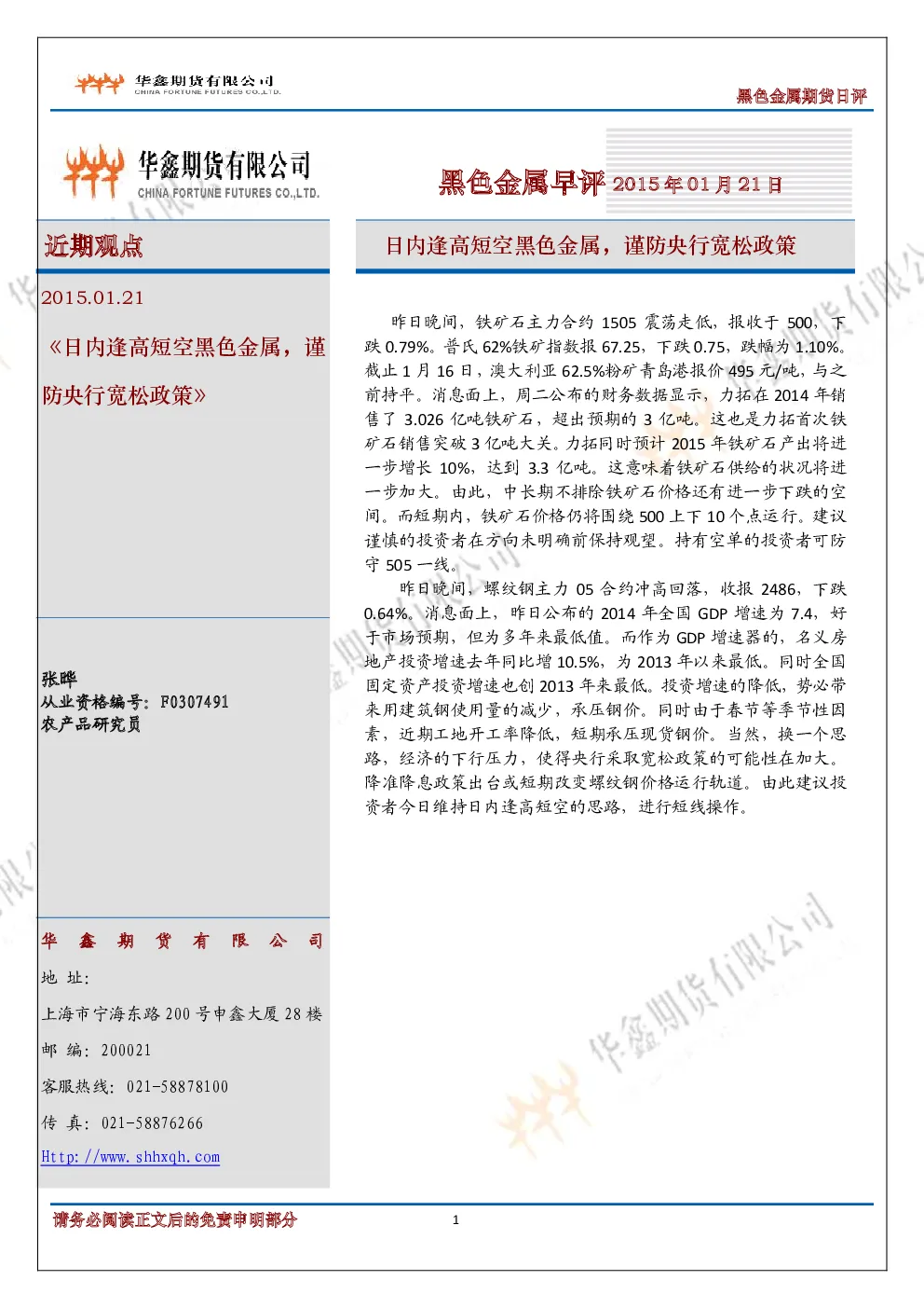 报告封面