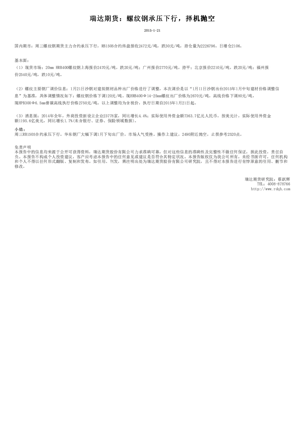 报告封面
