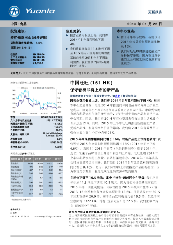 保守看待即将上市的新产品