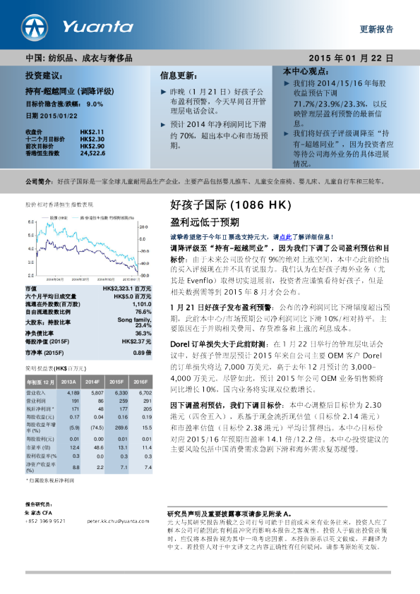 盈利远低于预期