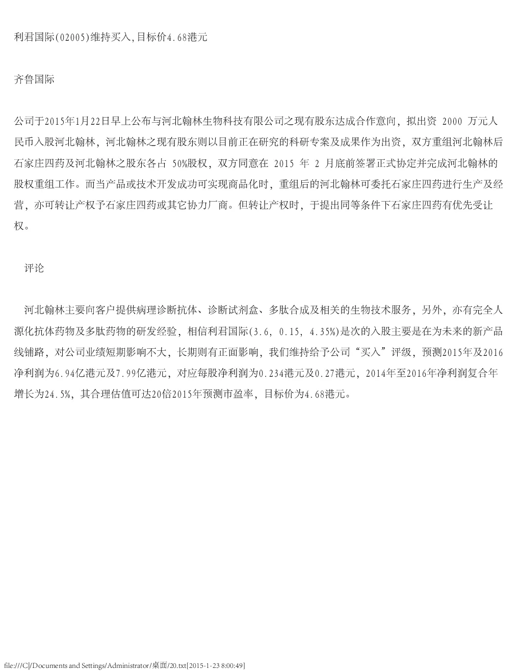 报告封面