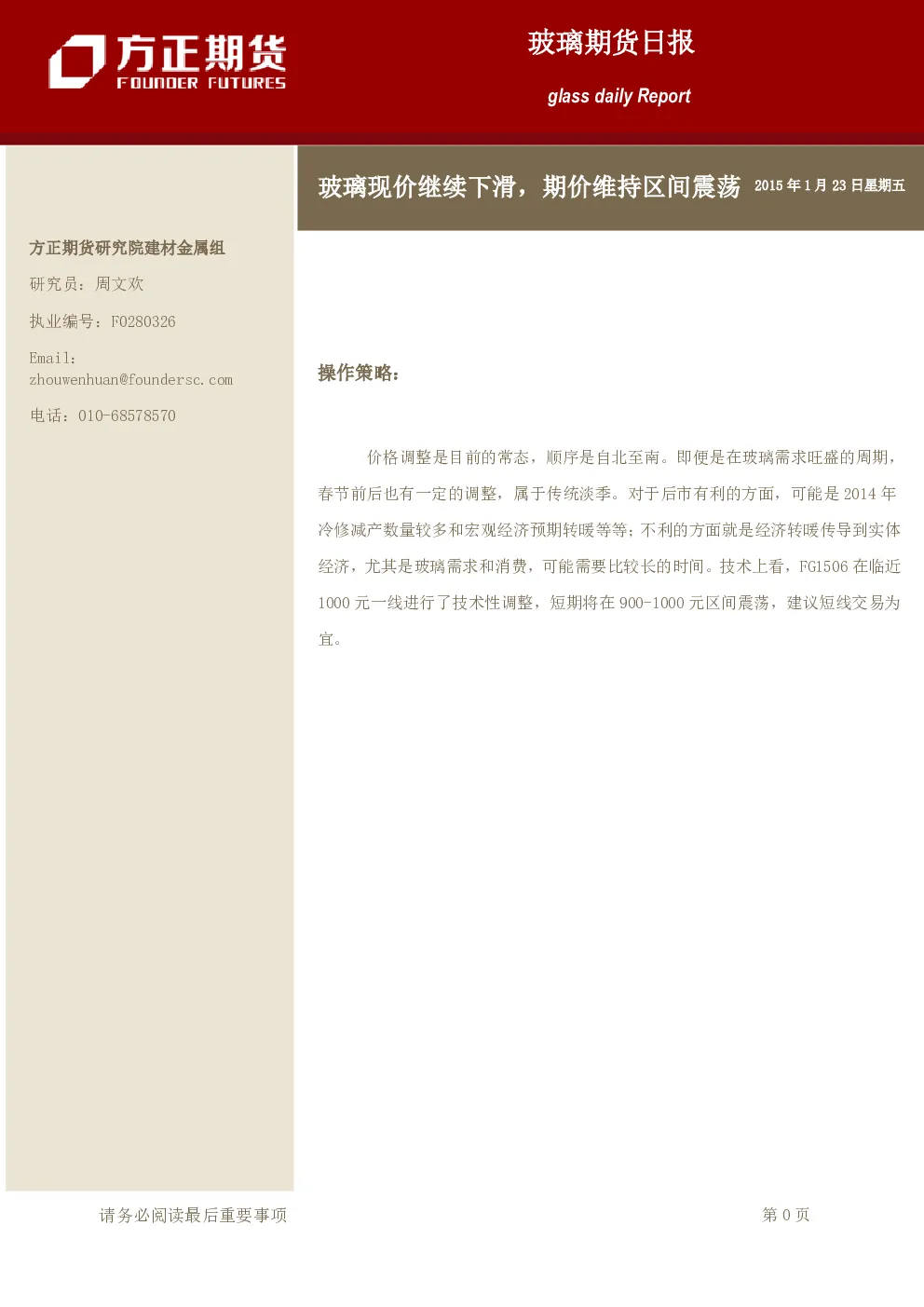 报告封面