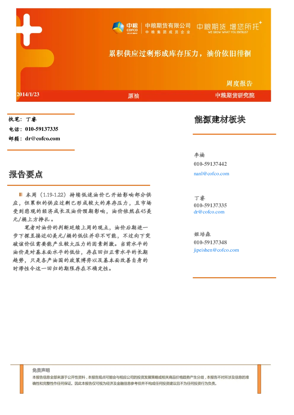 报告封面
