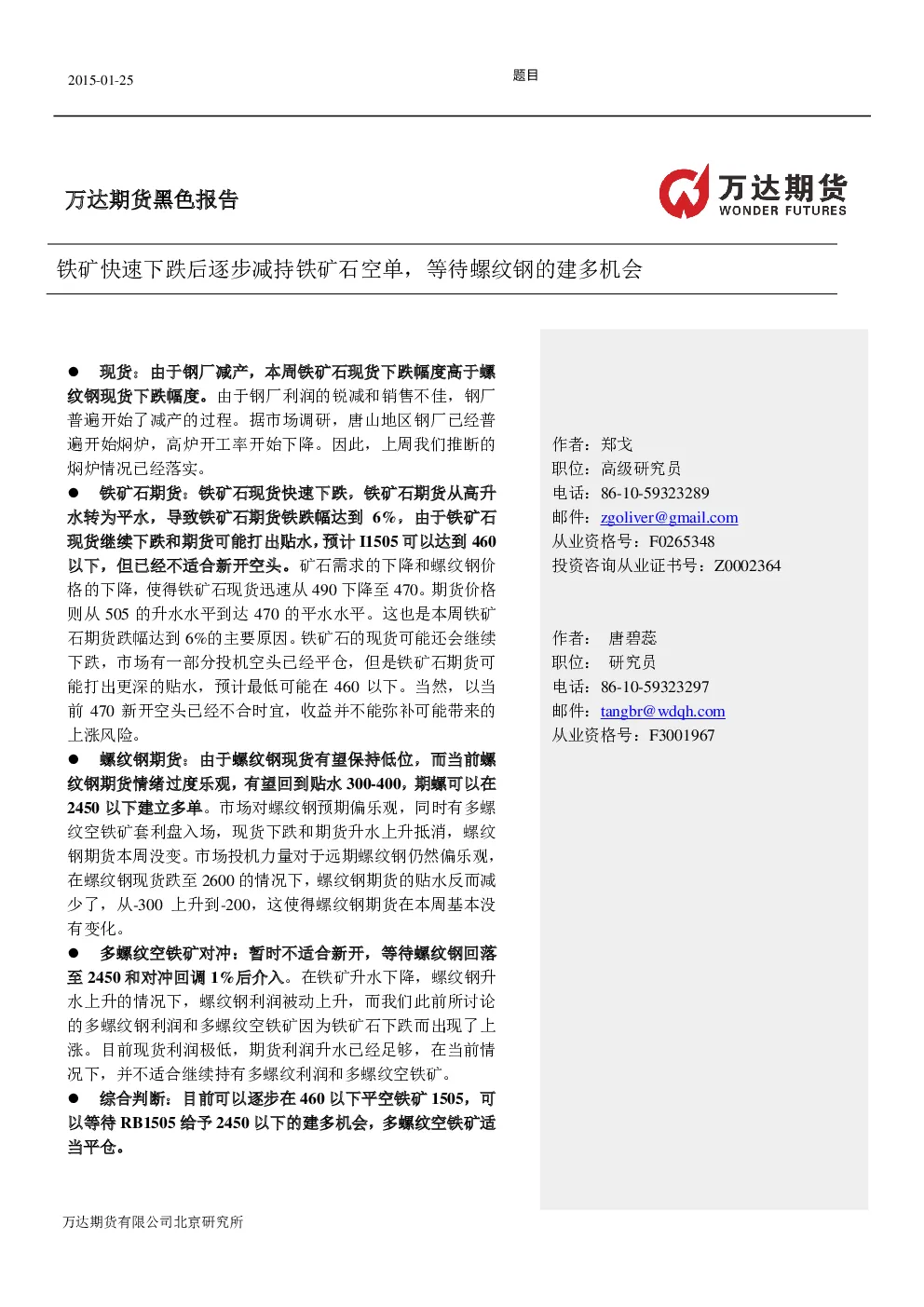 报告封面