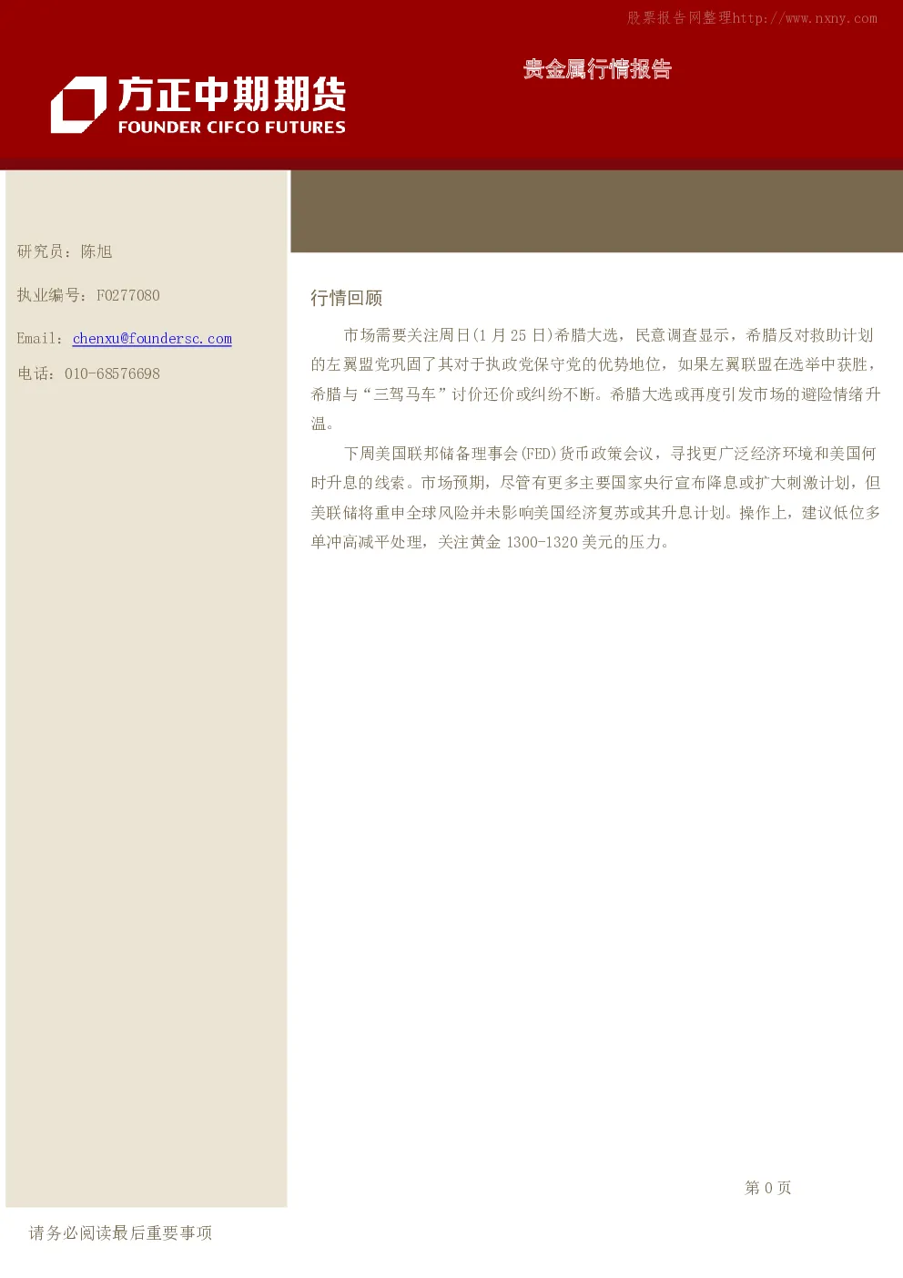 报告封面