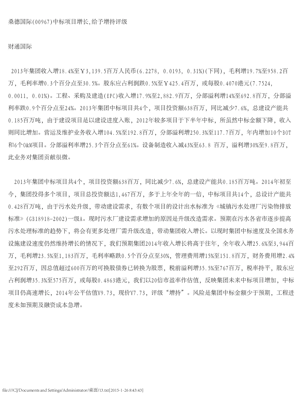 报告封面