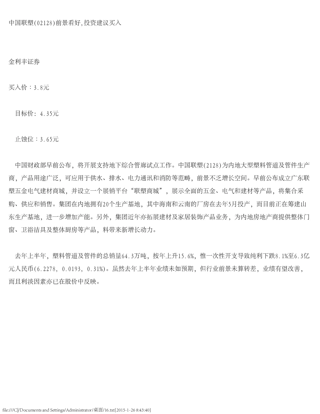 报告封面
