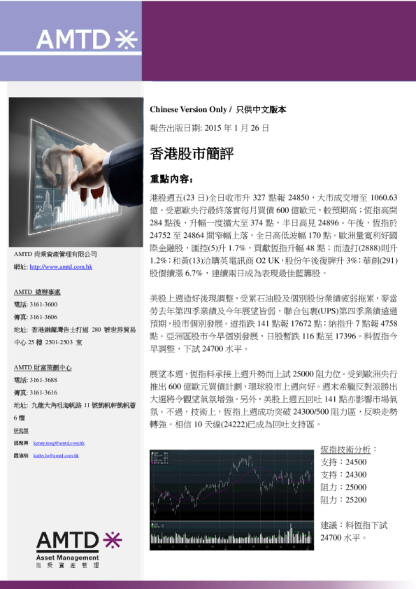 香港股市简评