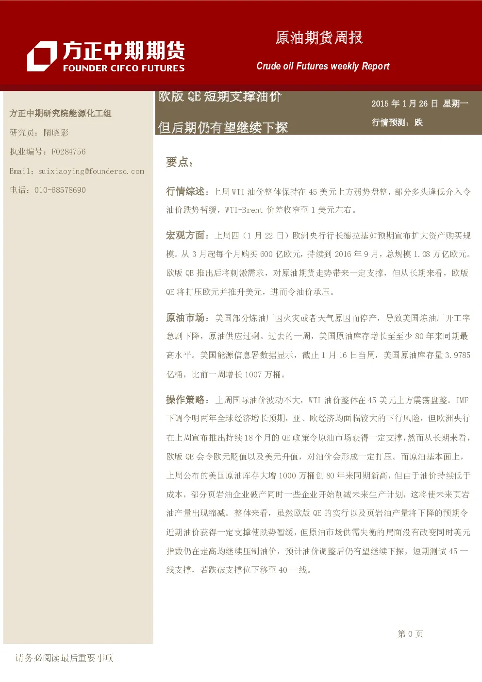 报告封面