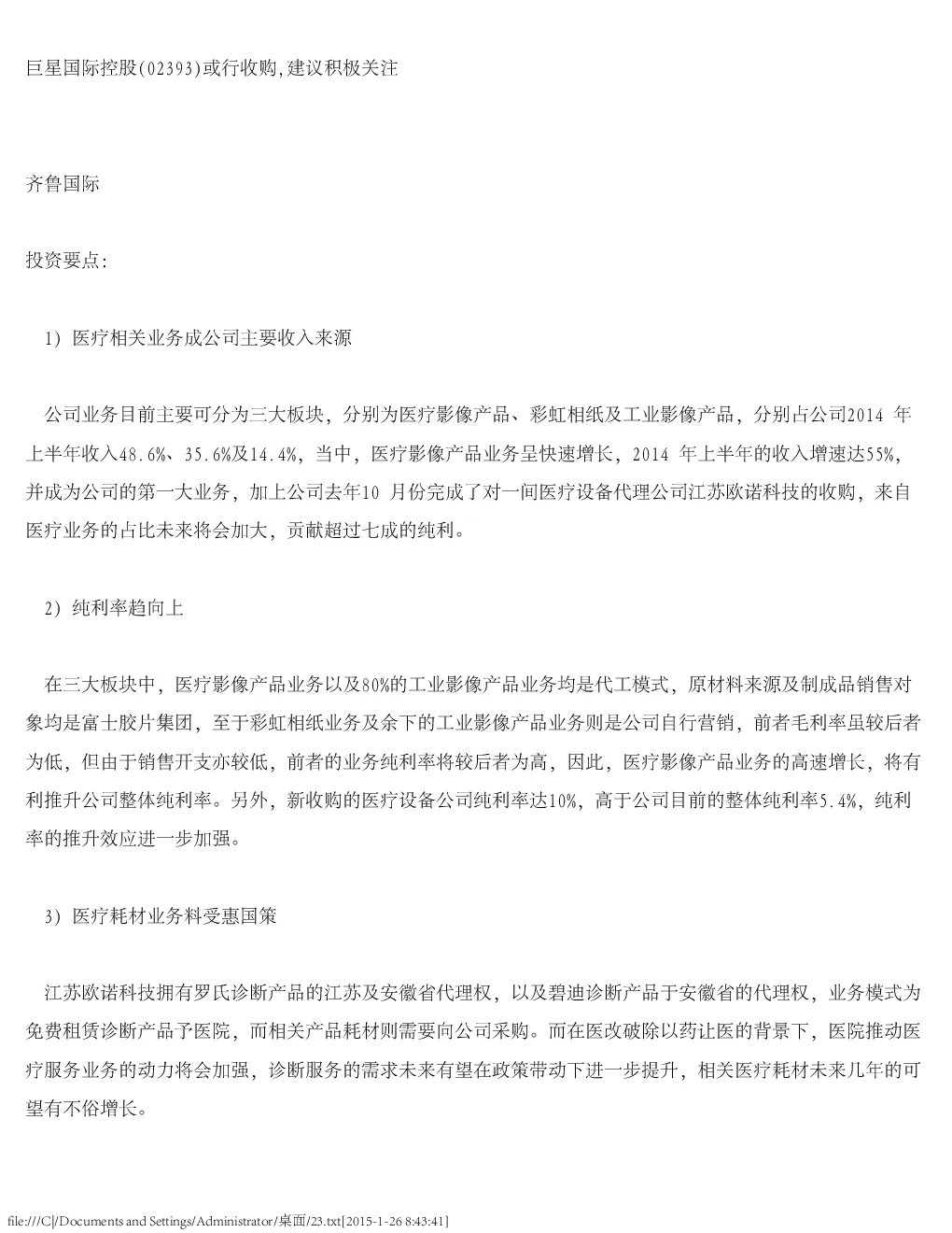 报告封面