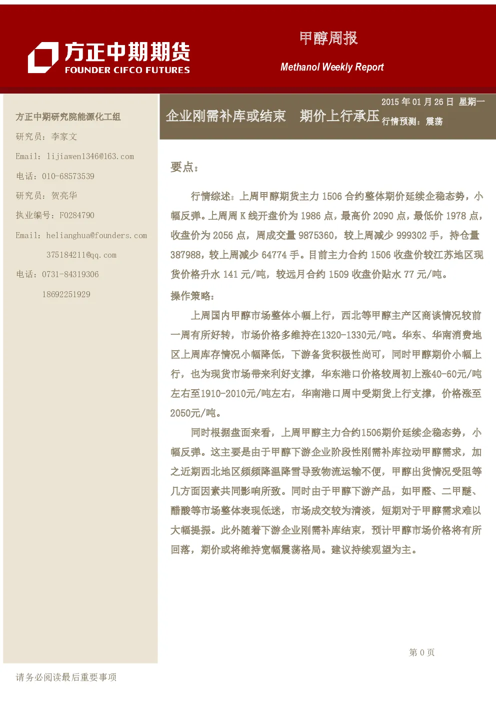 报告封面