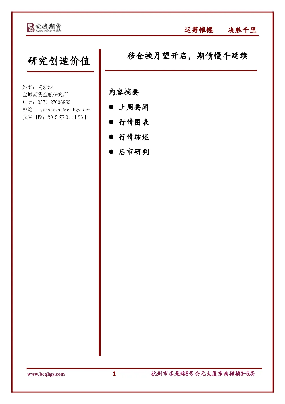 报告封面